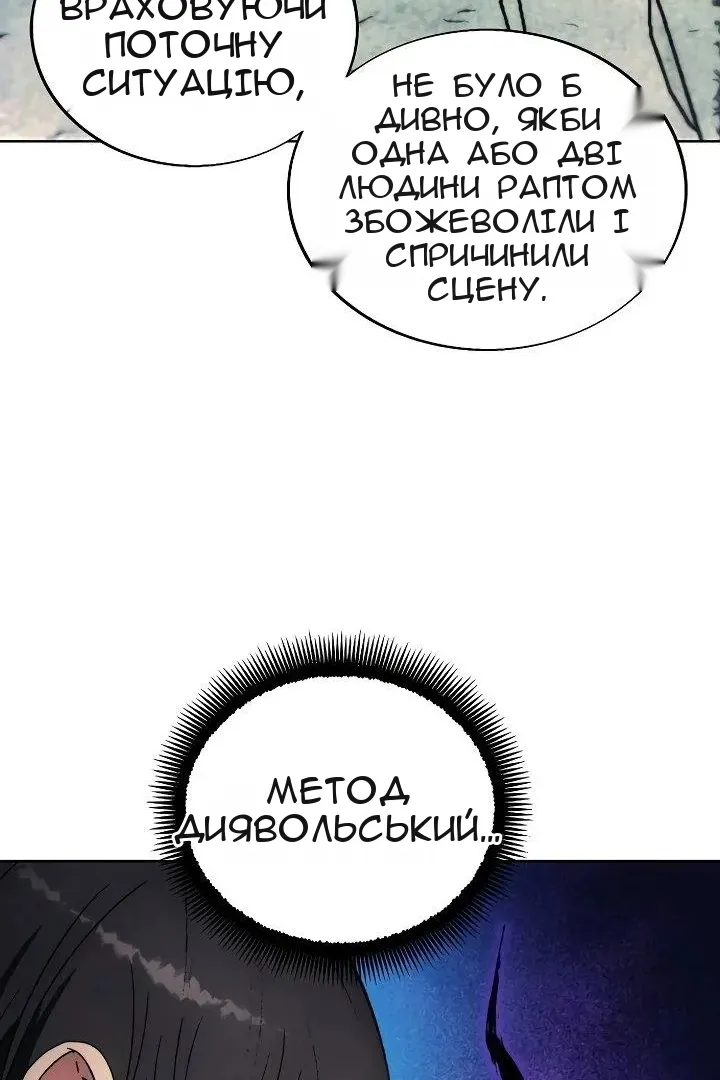 Сторінка 51