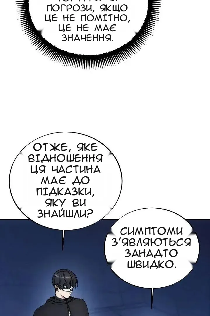 Сторінка 54