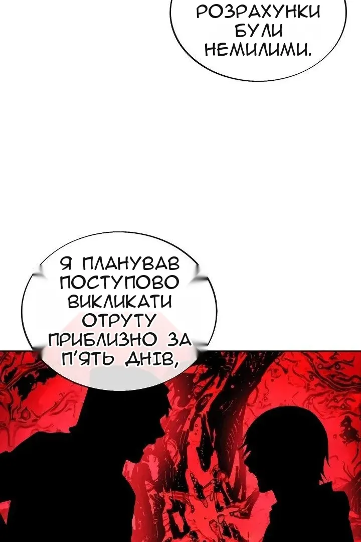 Сторінка 58