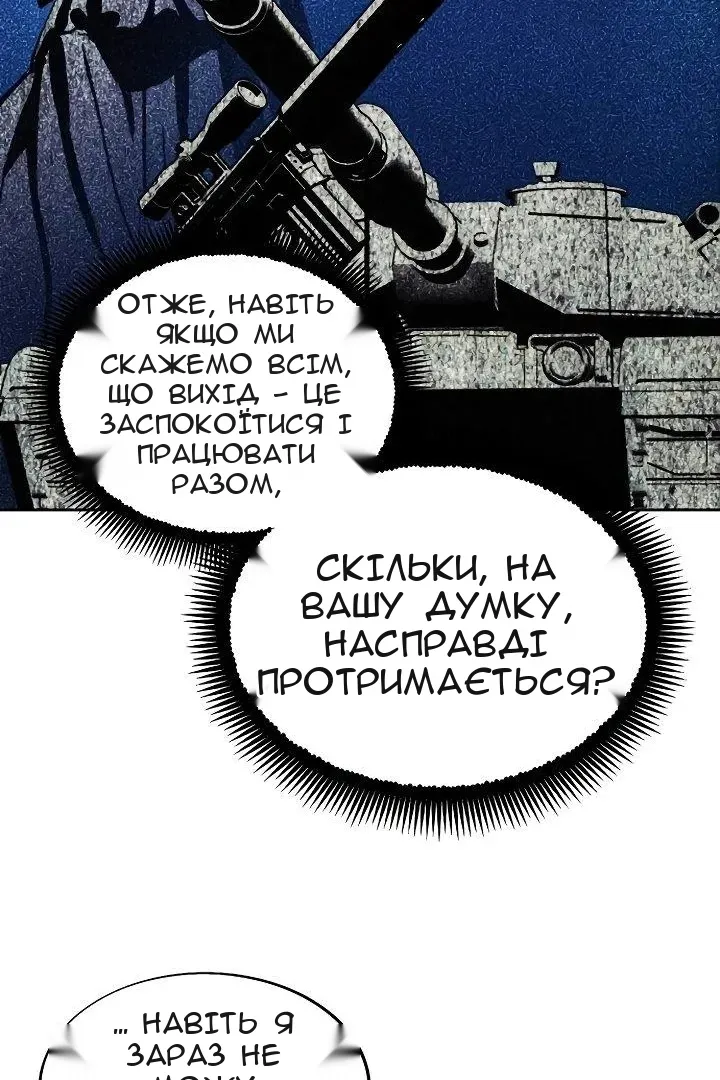 Сторінка 80