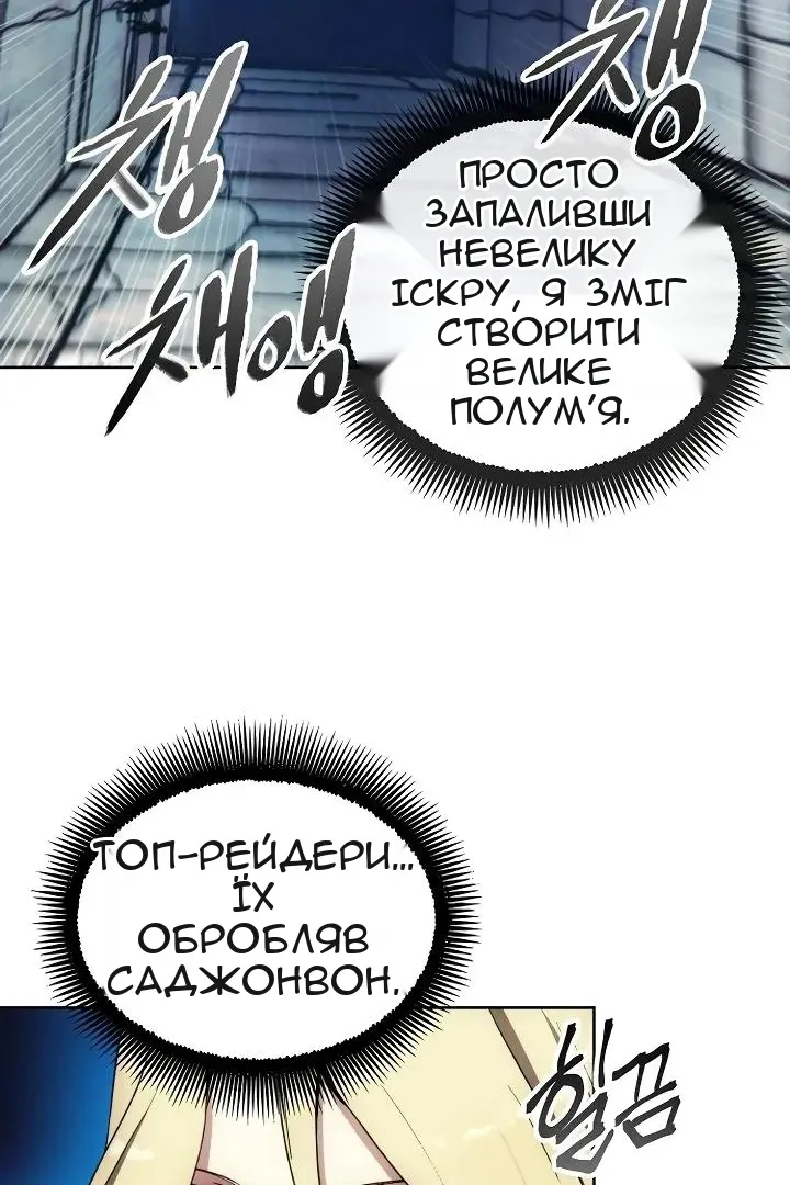 Сторінка 77