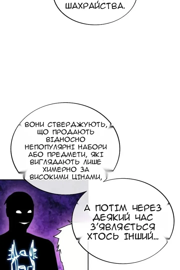 Сторінка 8