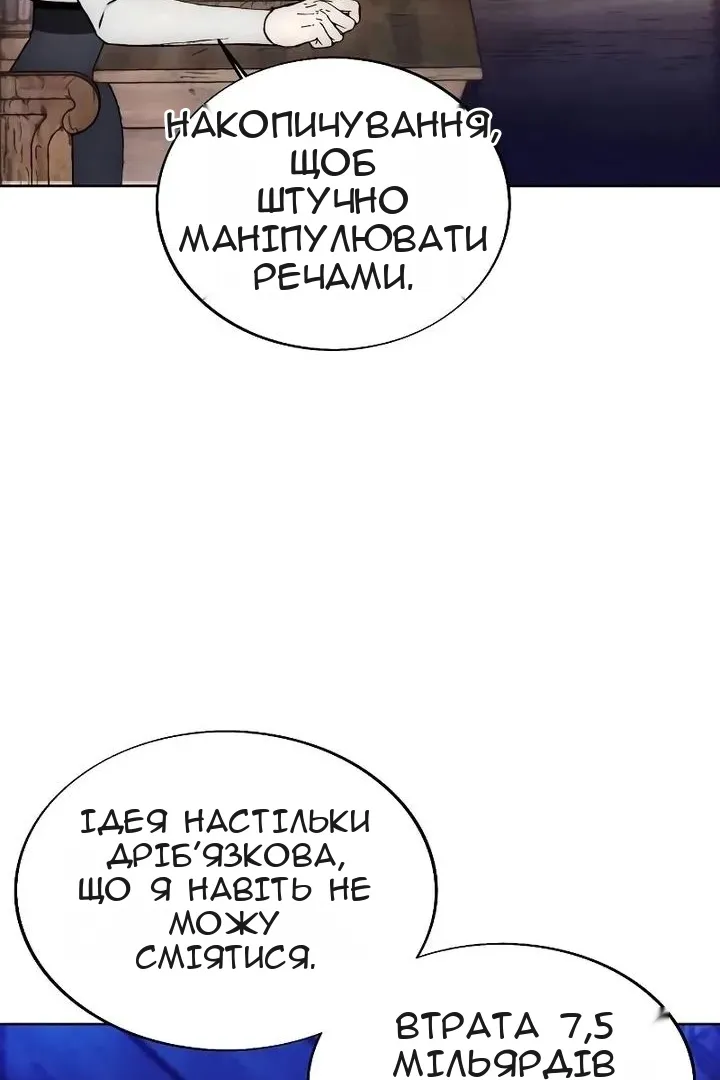 Сторінка 12