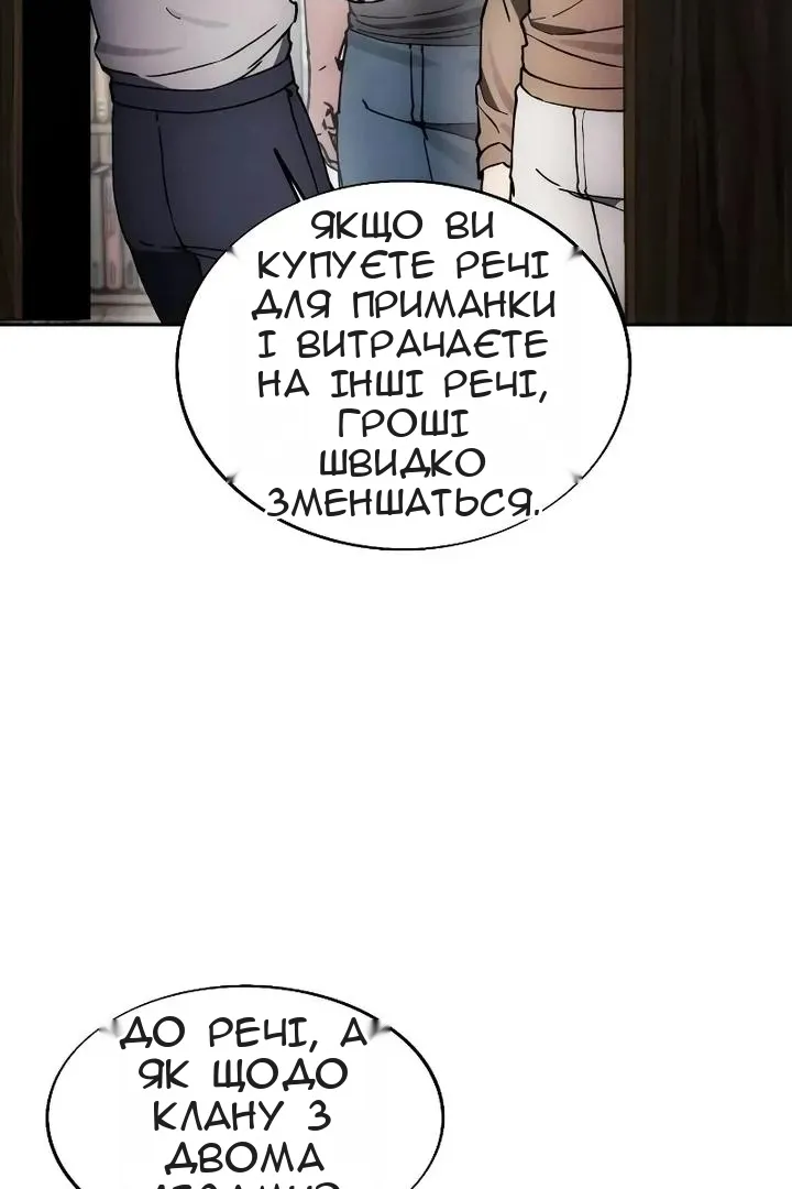 Сторінка 61