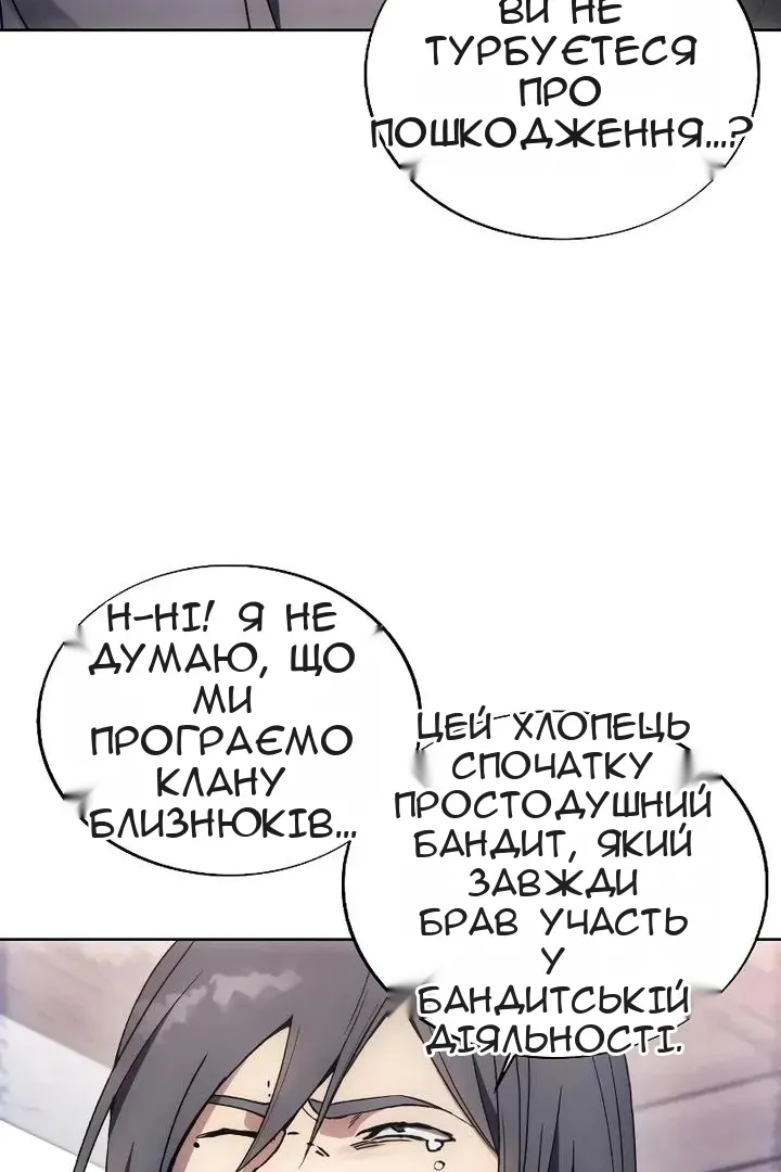 Сторінка 80