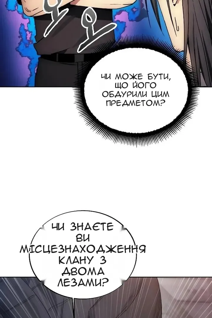 Сторінка 97