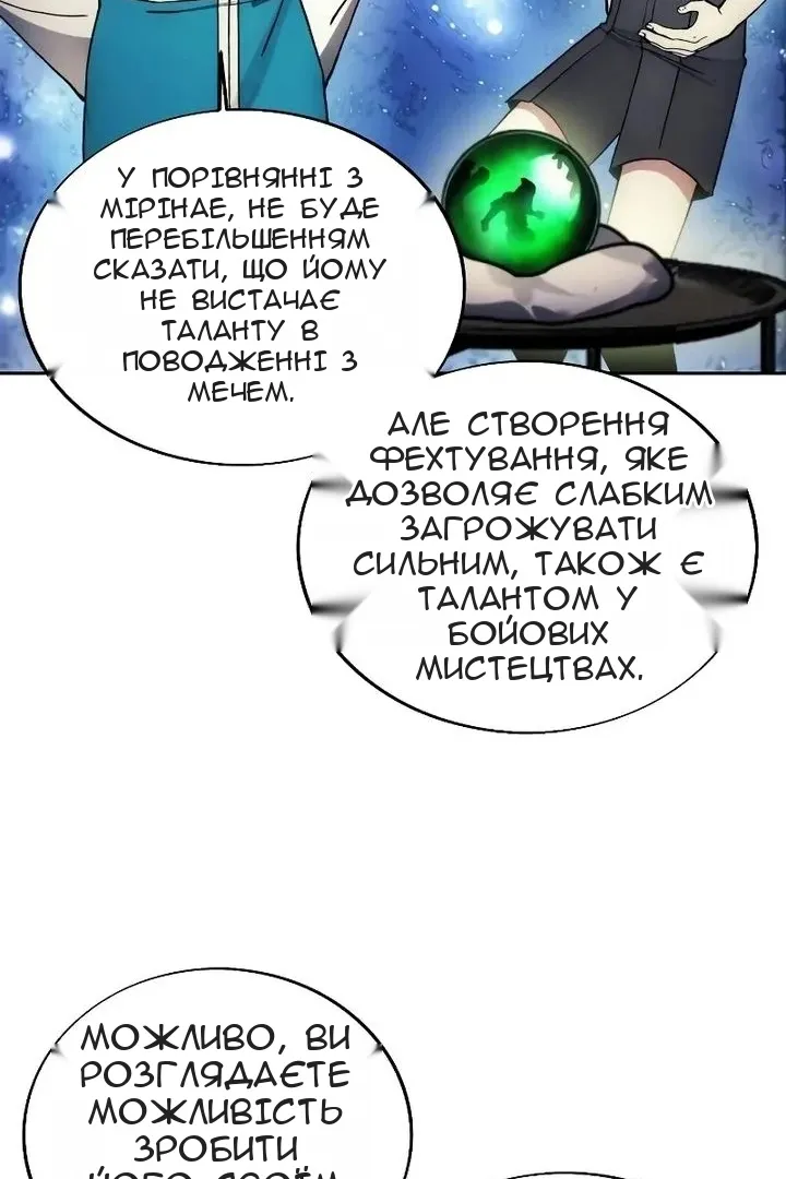 Сторінка 32