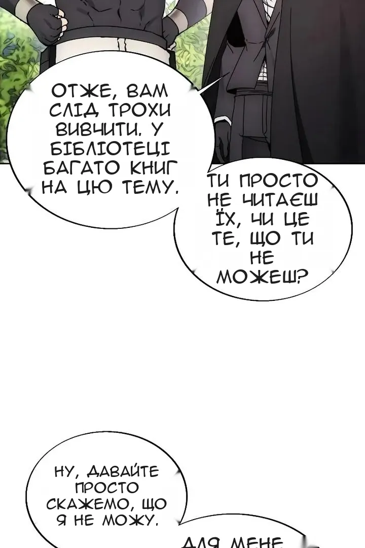 Сторінка 91