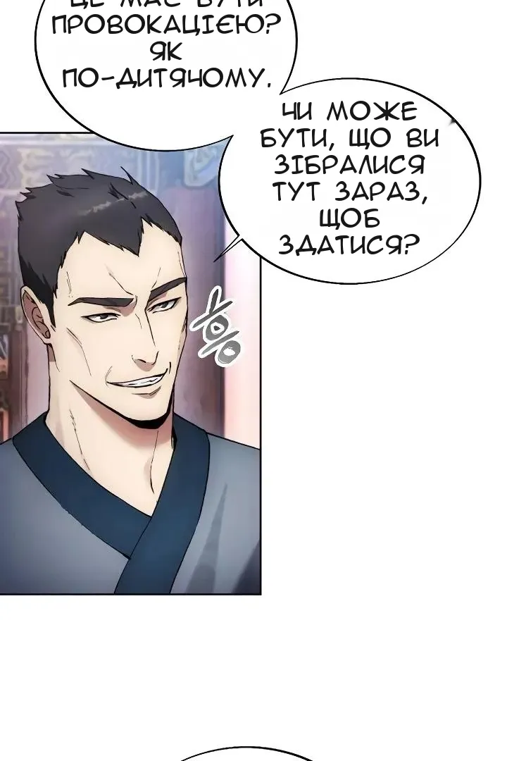 Сторінка 5