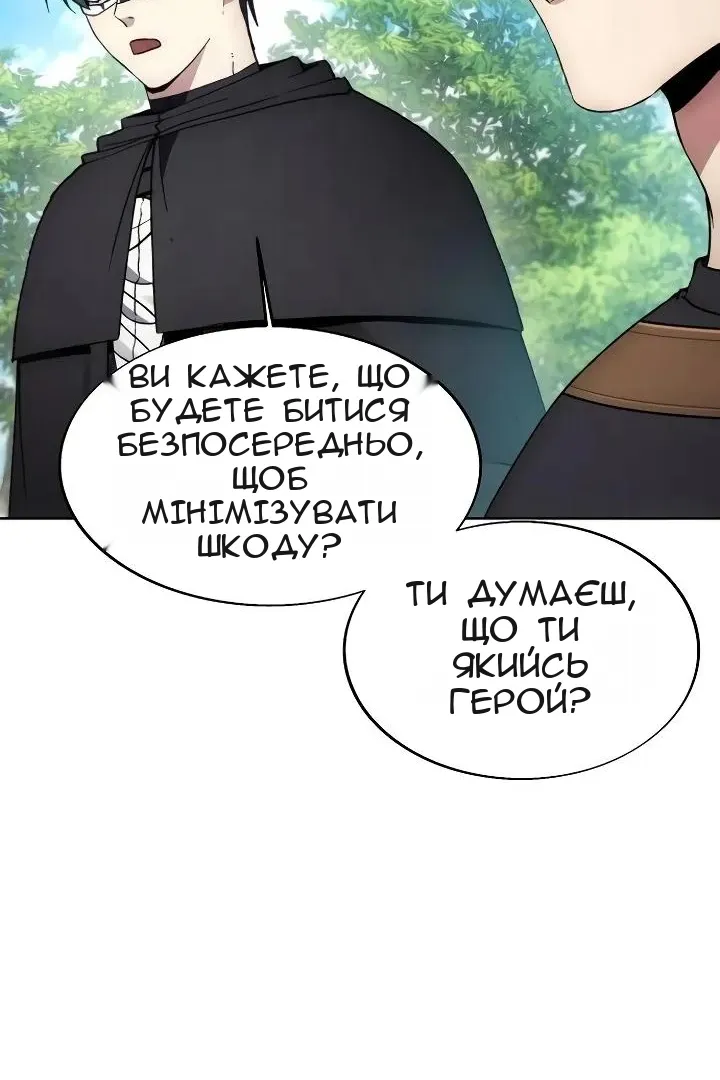 Сторінка 47