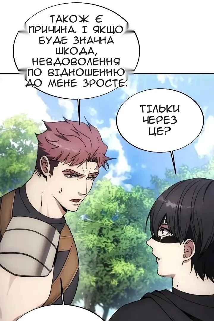 Сторінка 48