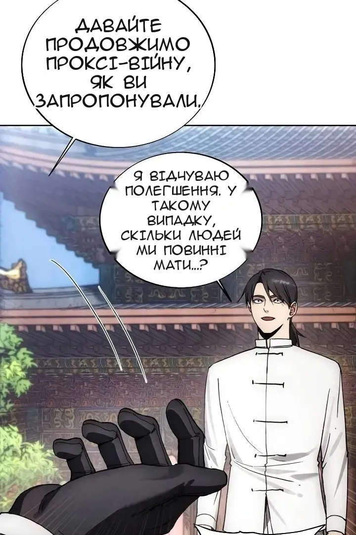 Сторінка 54