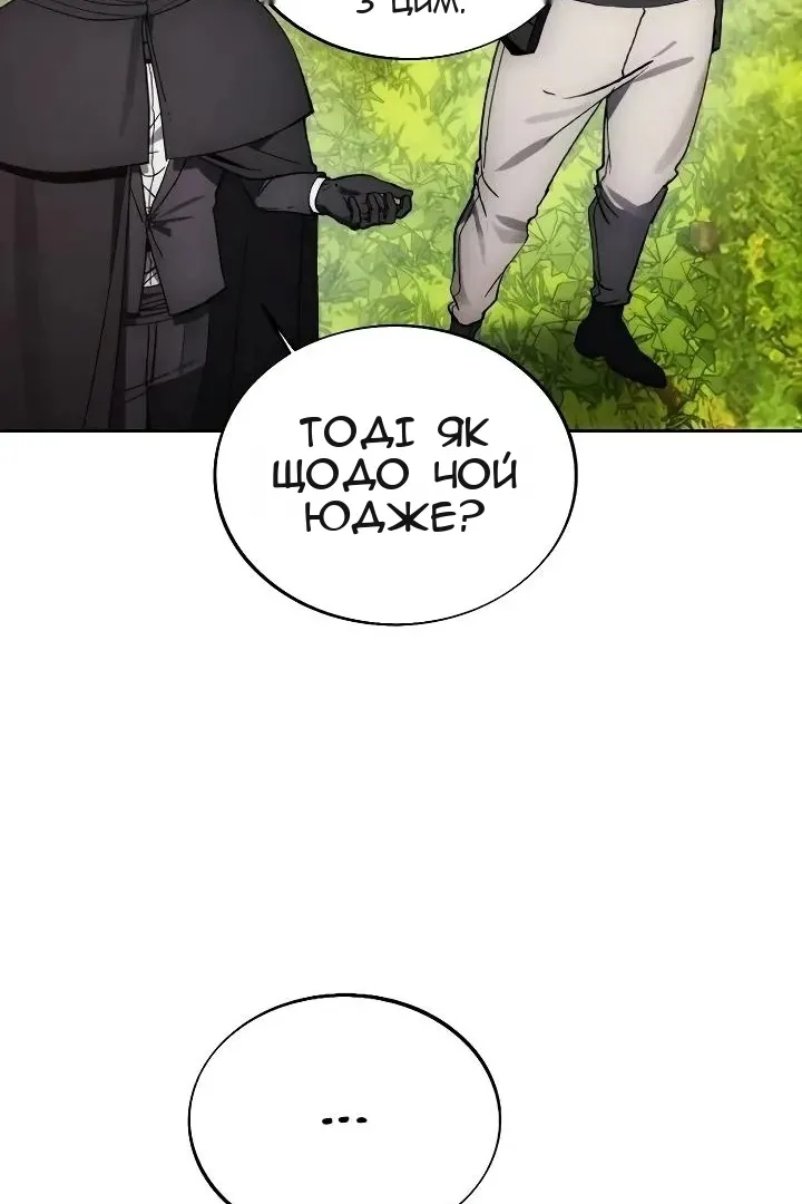 Сторінка 61