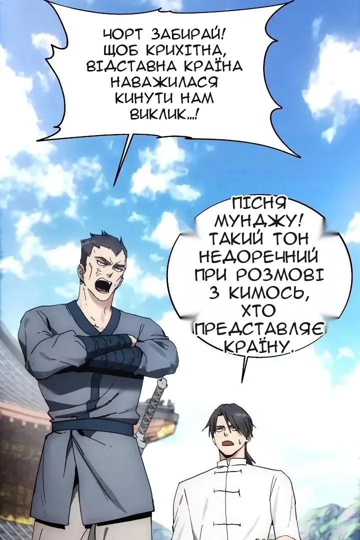 Сторінка 67