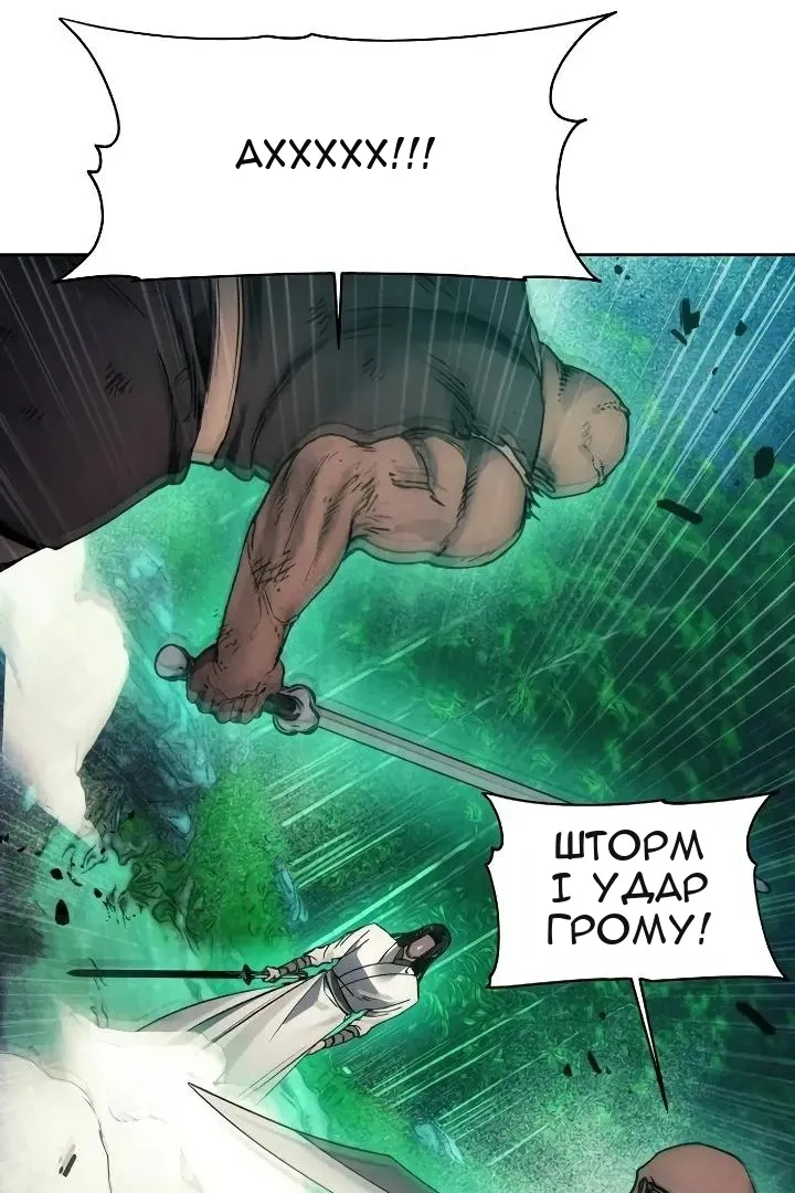 Сторінка 82