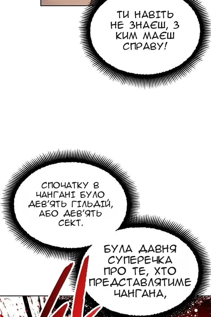Сторінка 90