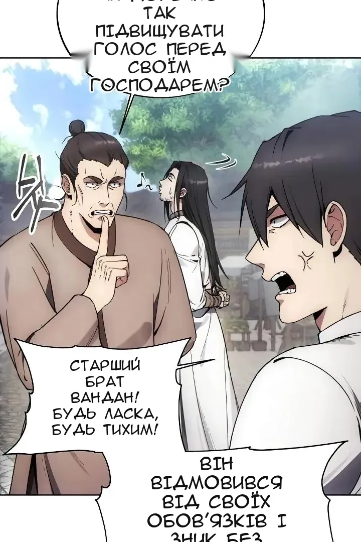 Сторінка 99