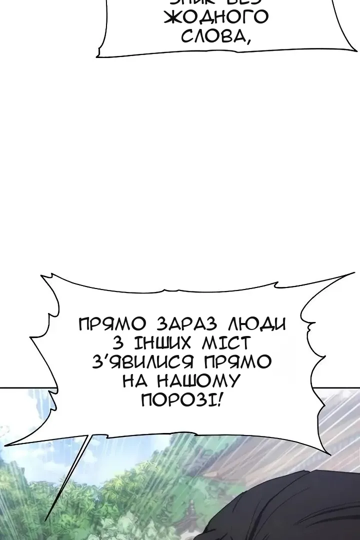 Сторінка 100