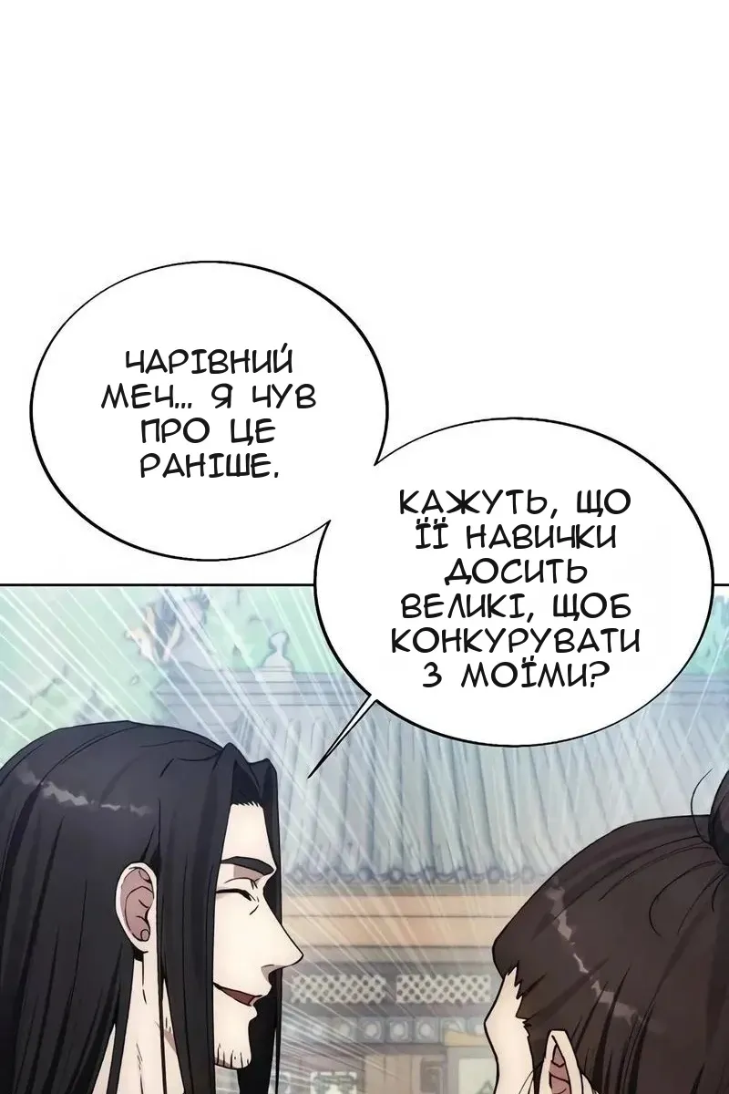 Сторінка 15