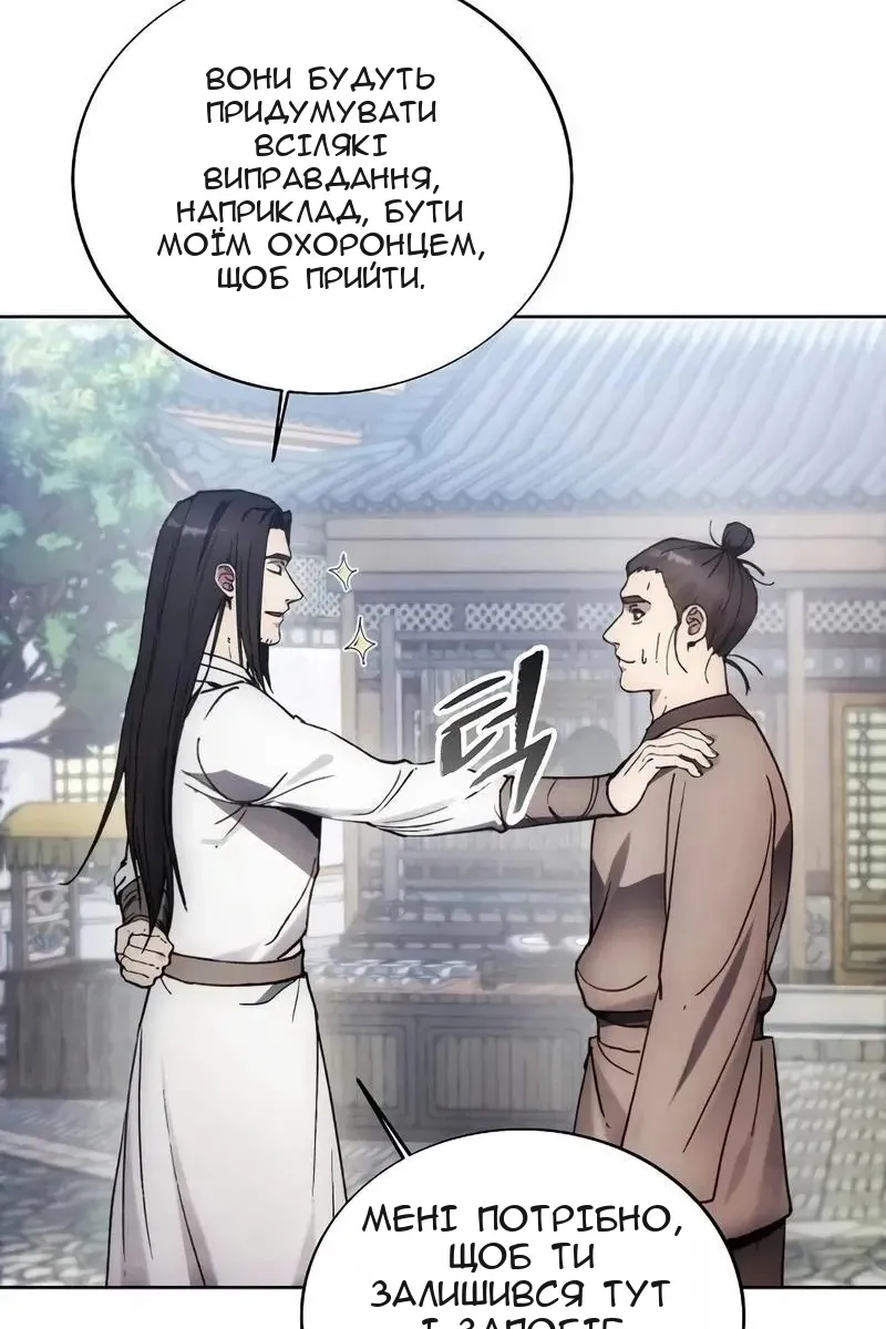 Сторінка 20