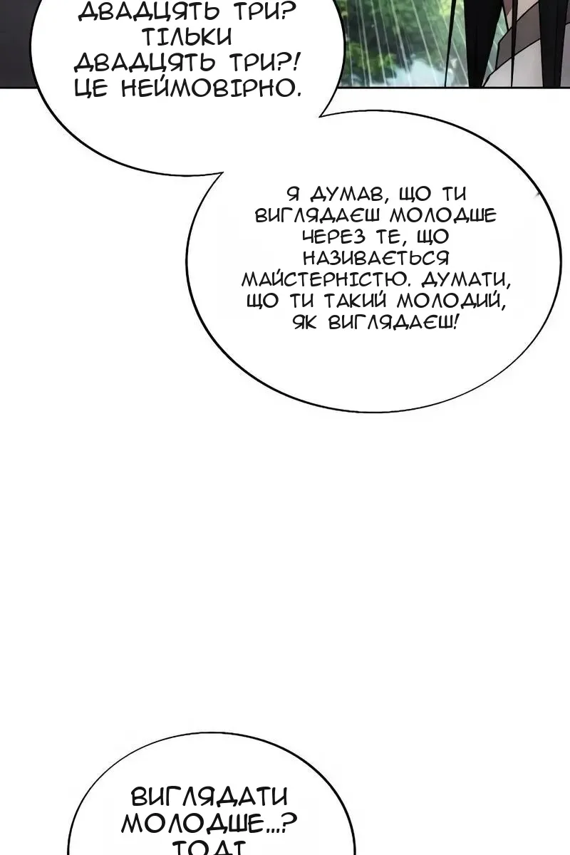 Сторінка 63