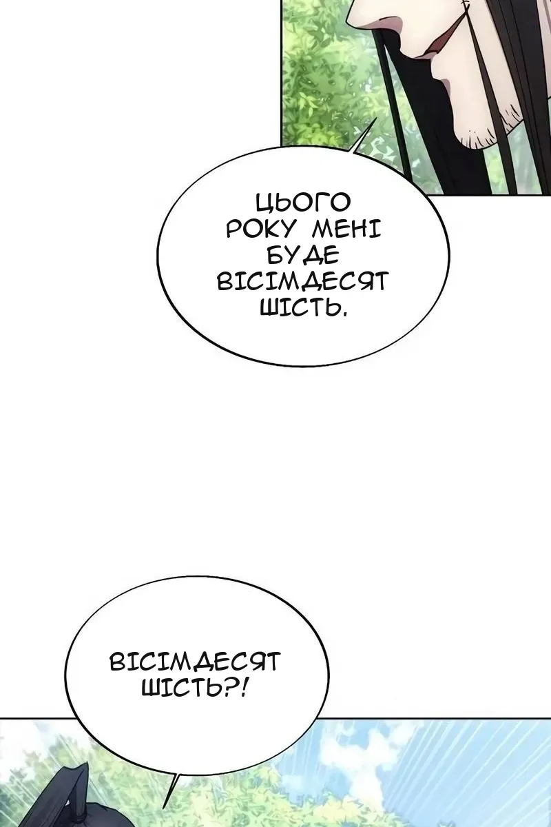 Сторінка 65