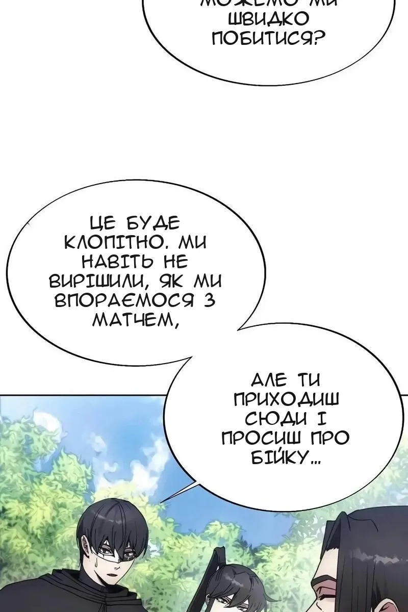 Сторінка 68