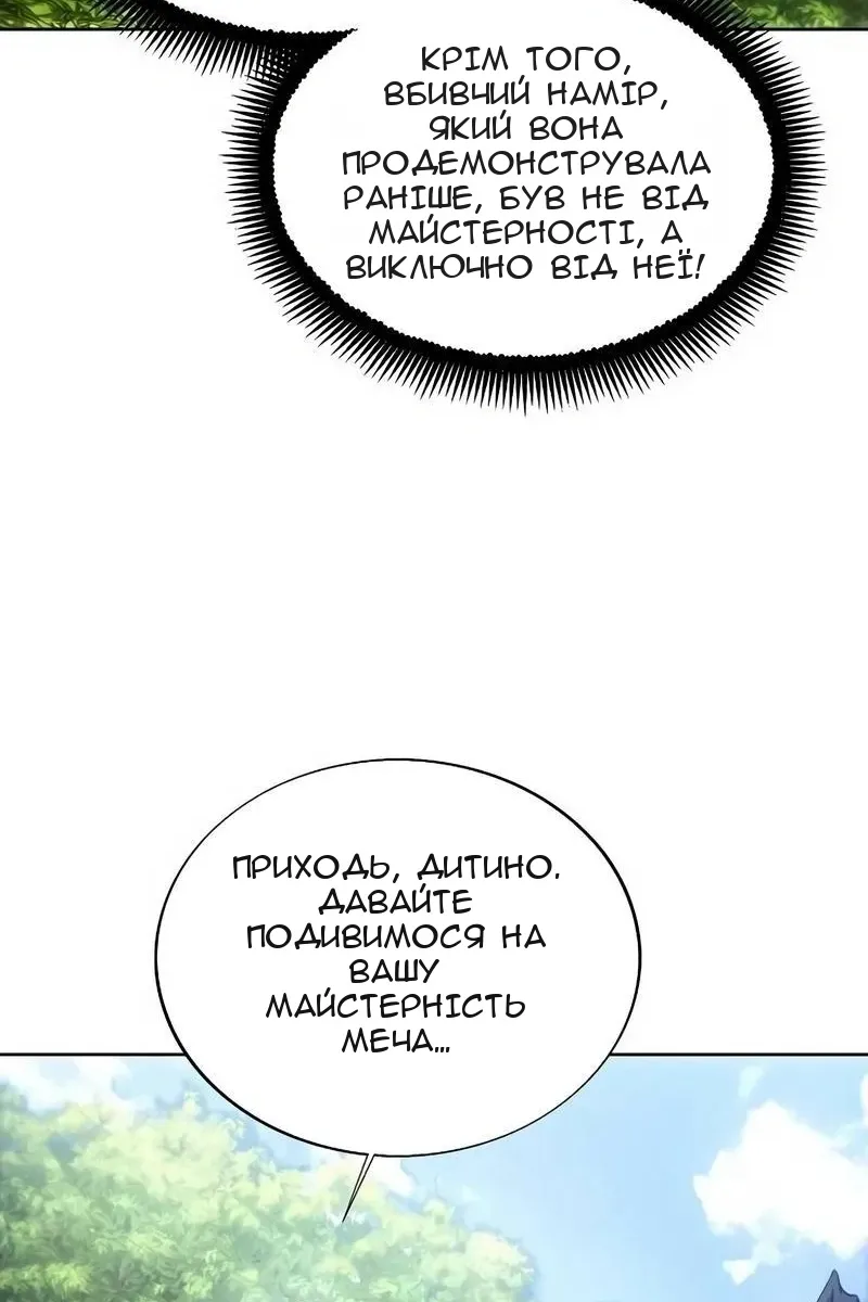 Сторінка 81