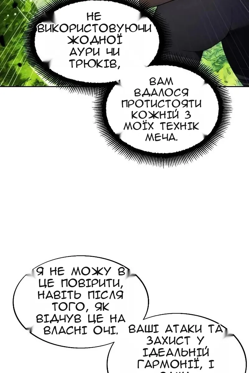 Сторінка 6