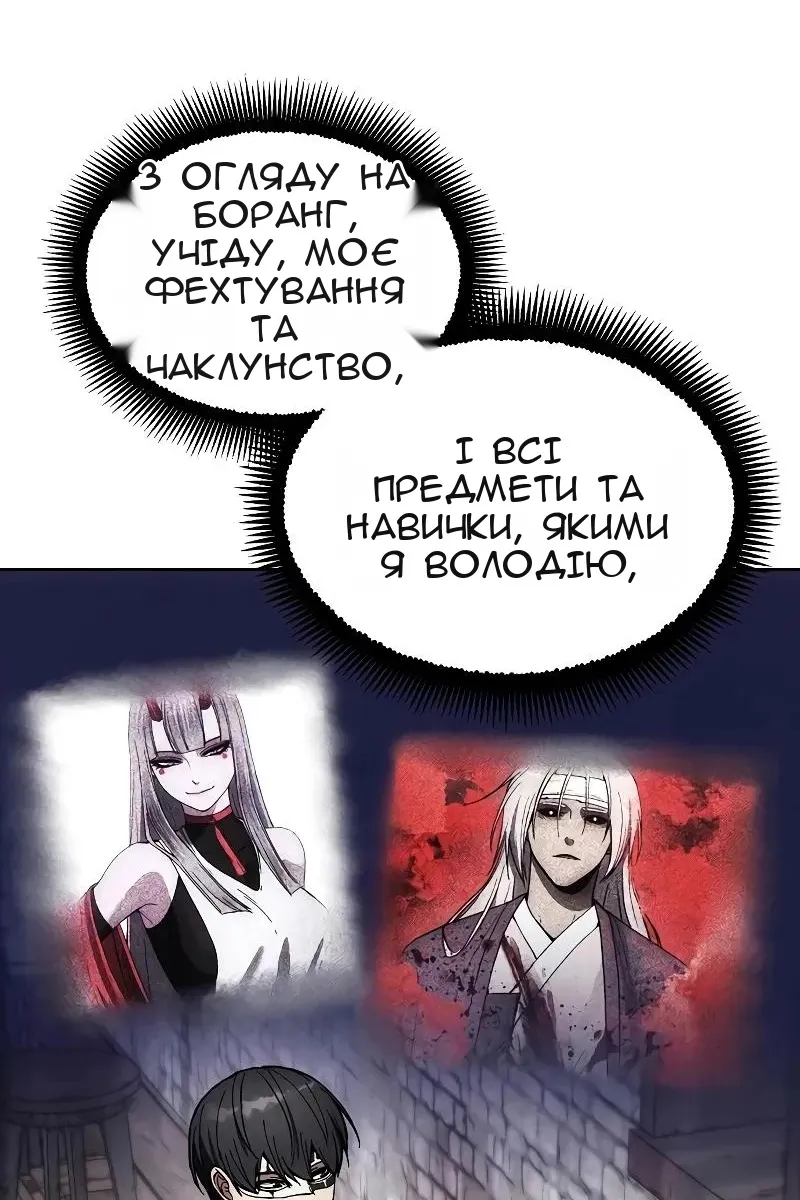 Сторінка 54