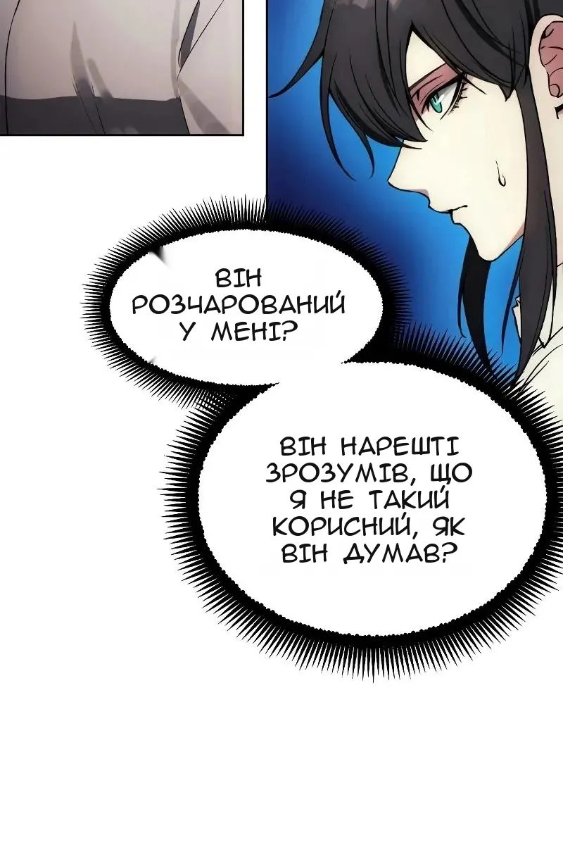Сторінка 77