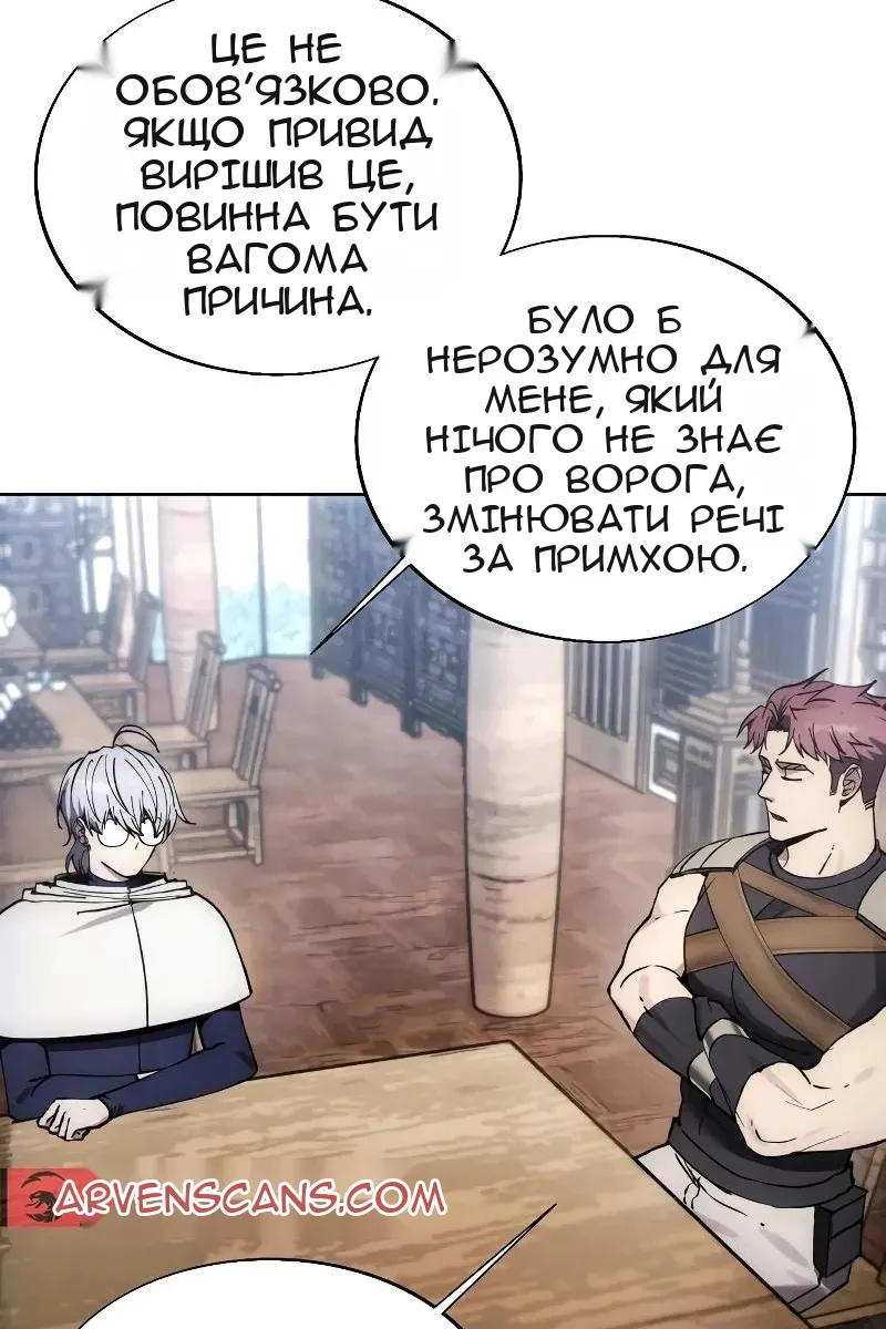 Сторінка 87
