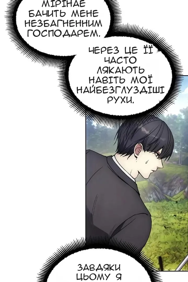 Сторінка 20