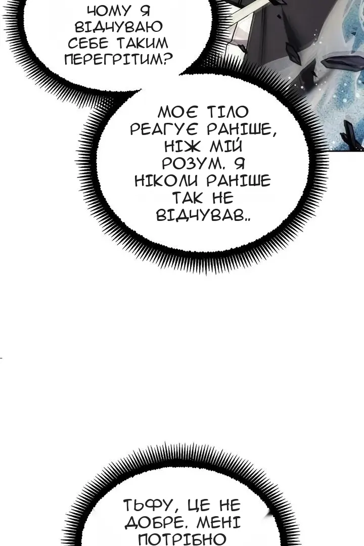 Сторінка 82