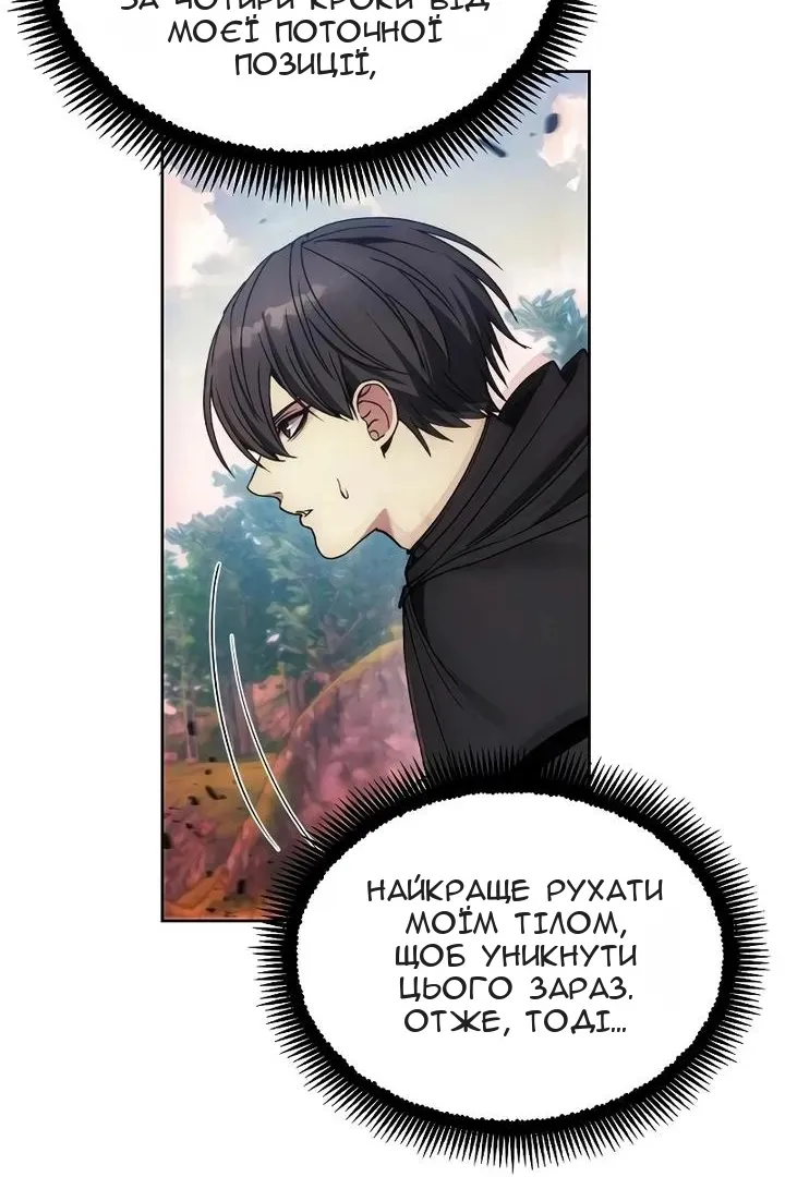 Сторінка 97