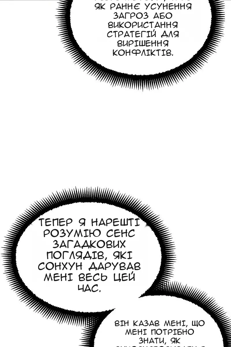 Сторінка 65
