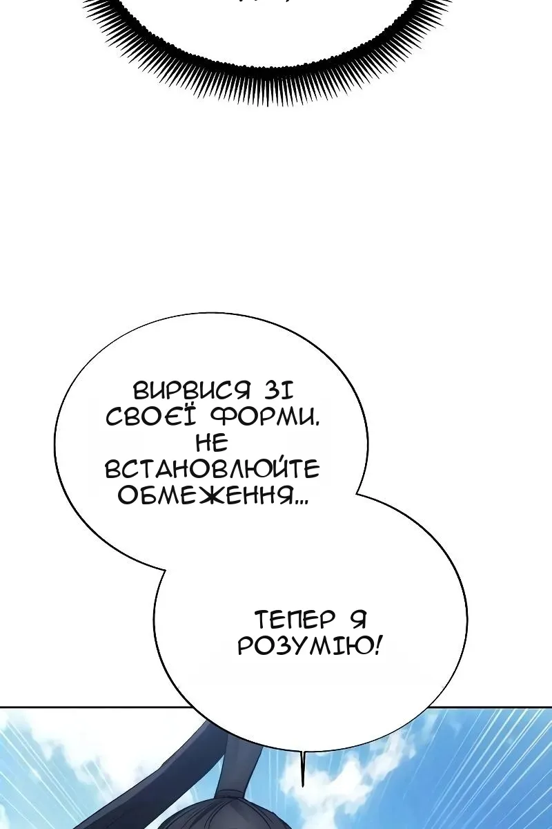 Сторінка 67