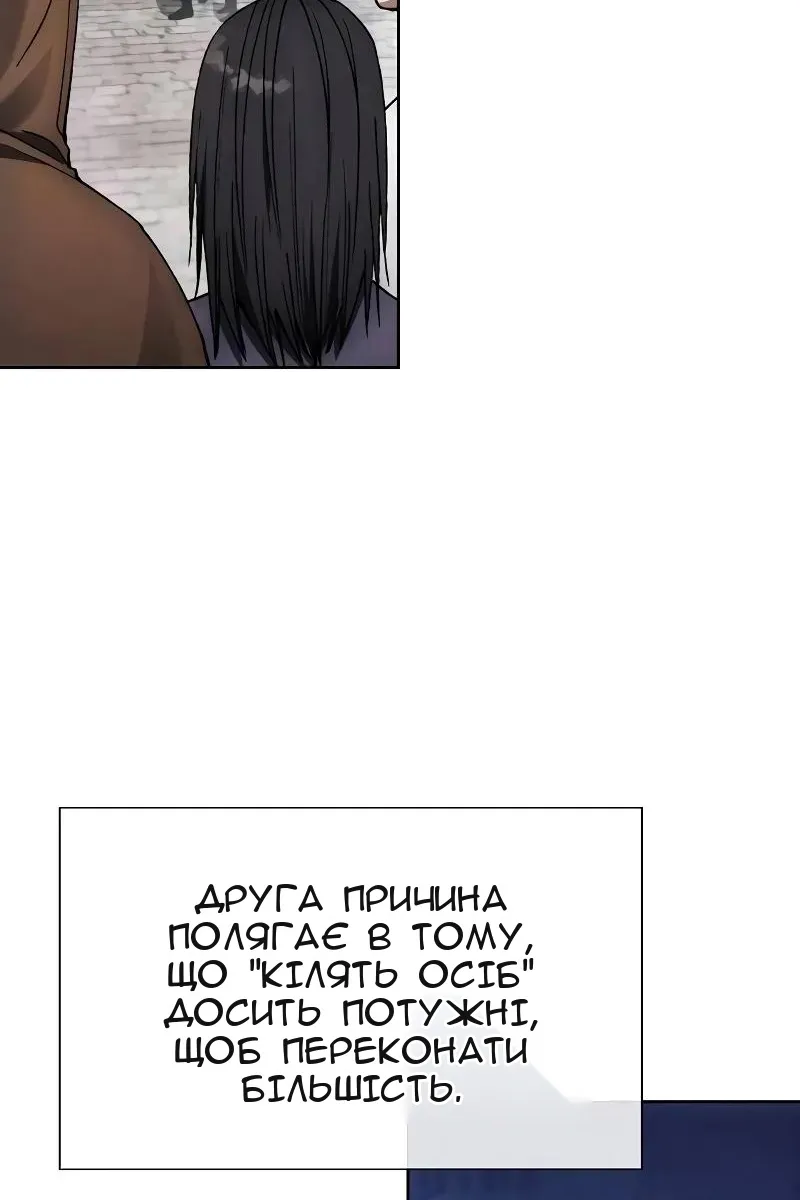 Сторінка 87