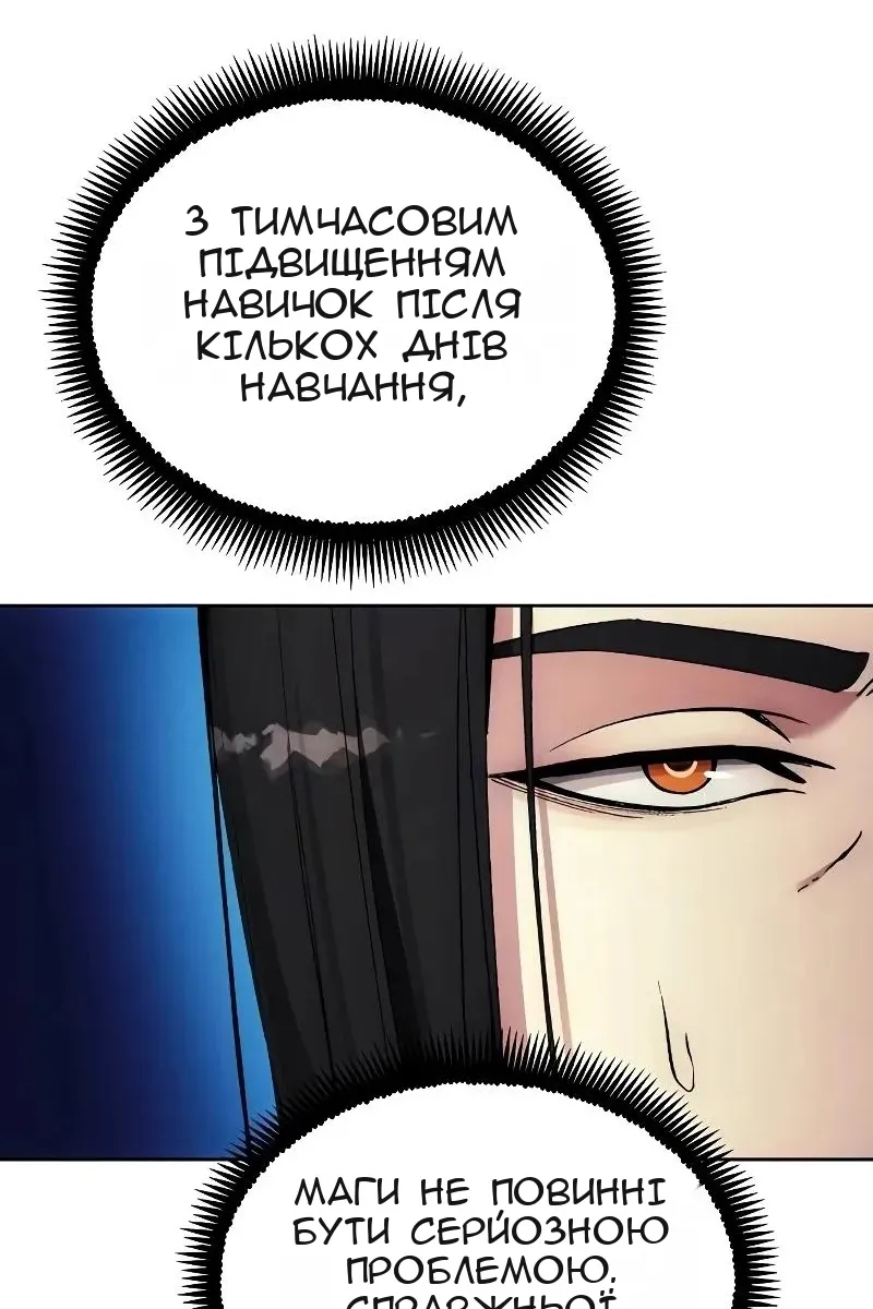 Сторінка 110