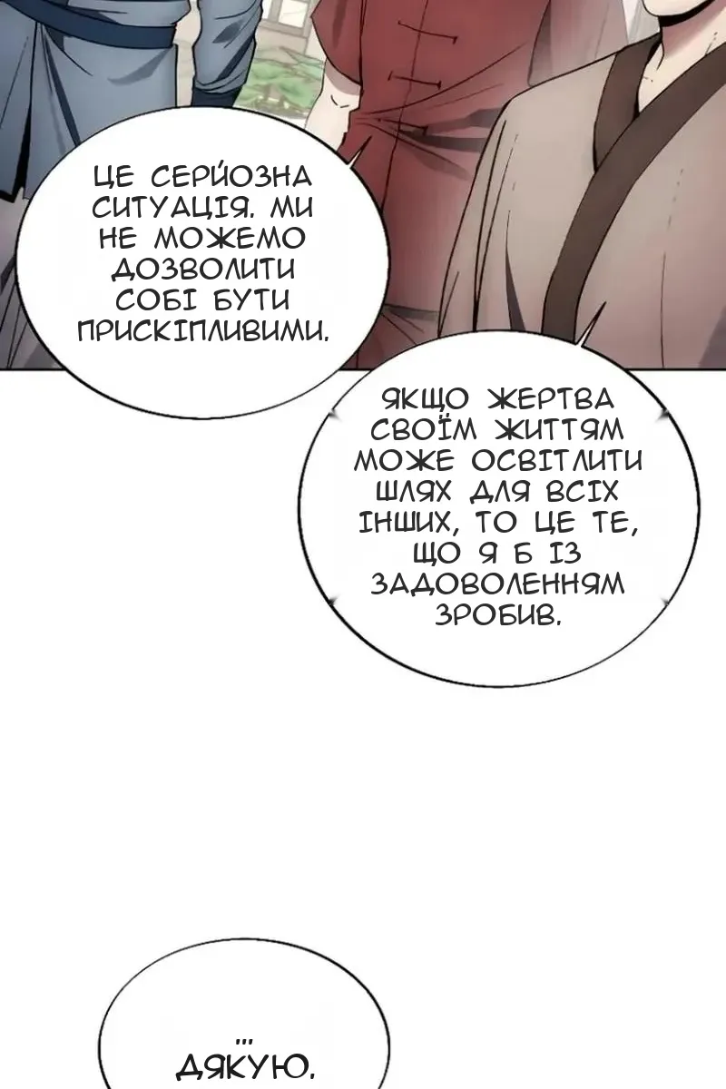 Сторінка 11