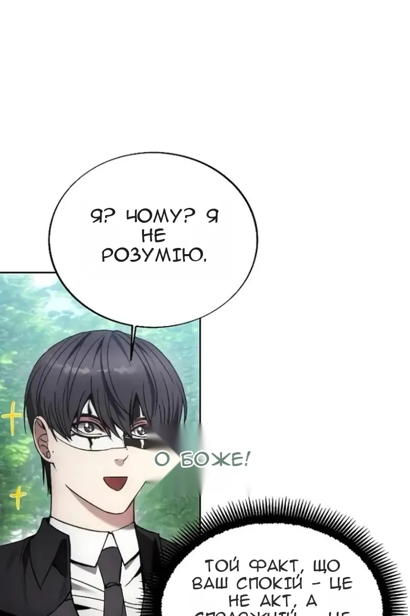 Сторінка 25