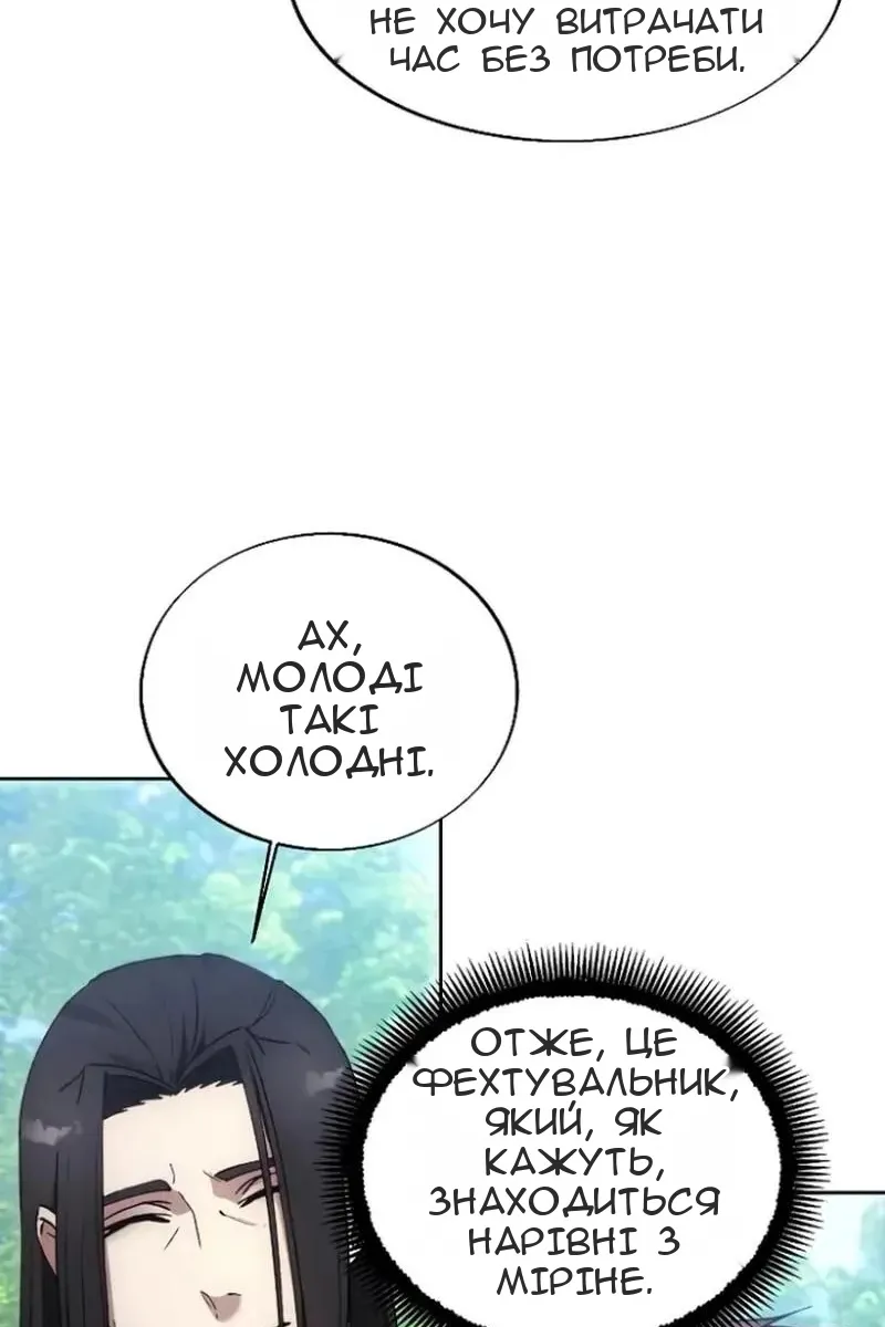 Сторінка 32