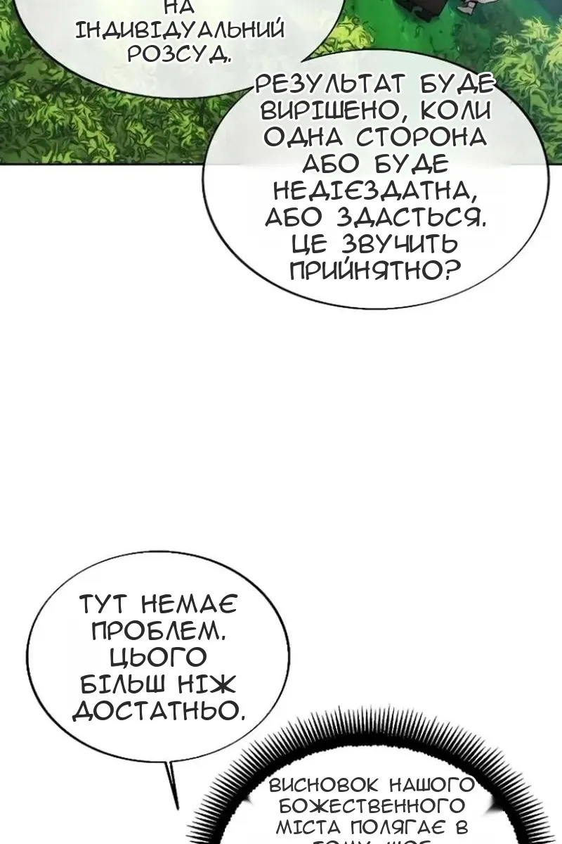 Сторінка 50