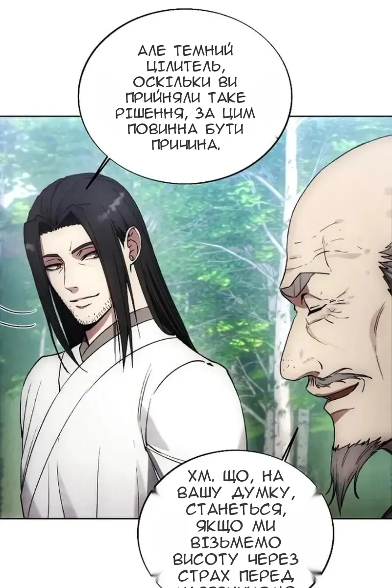 Сторінка 63