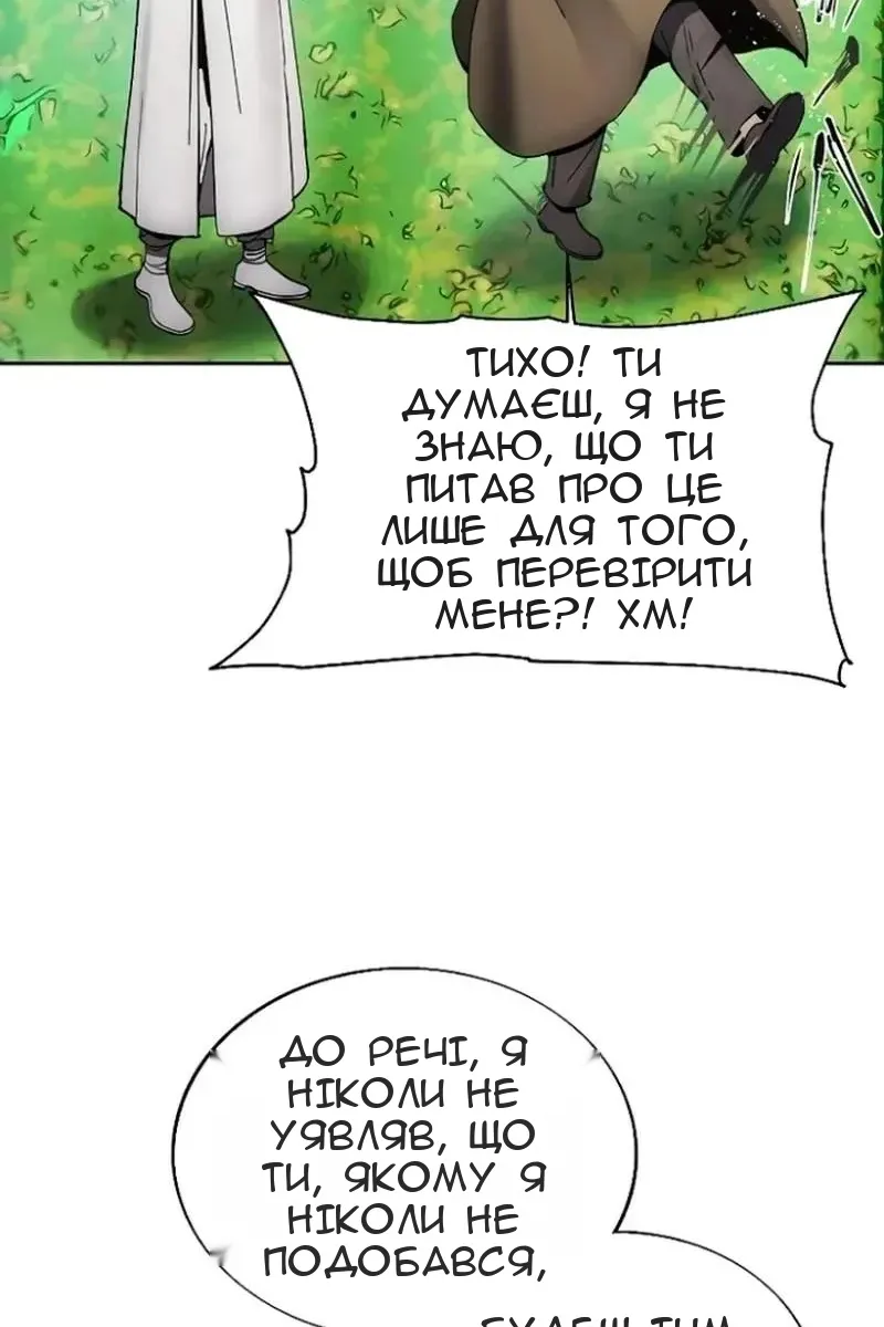 Сторінка 67