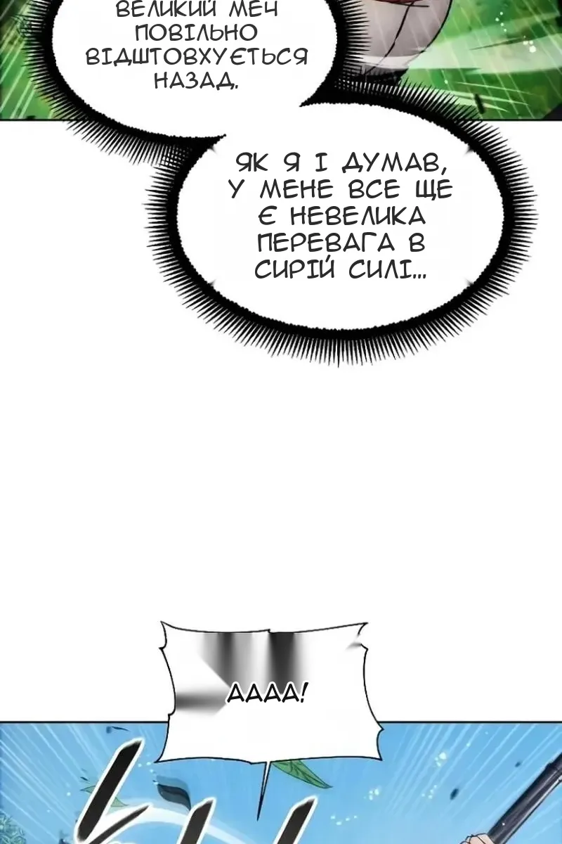 Сторінка 85