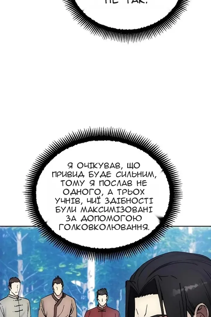 Сторінка 66