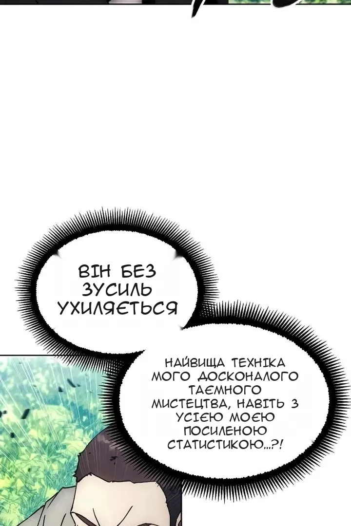 Сторінка 80
