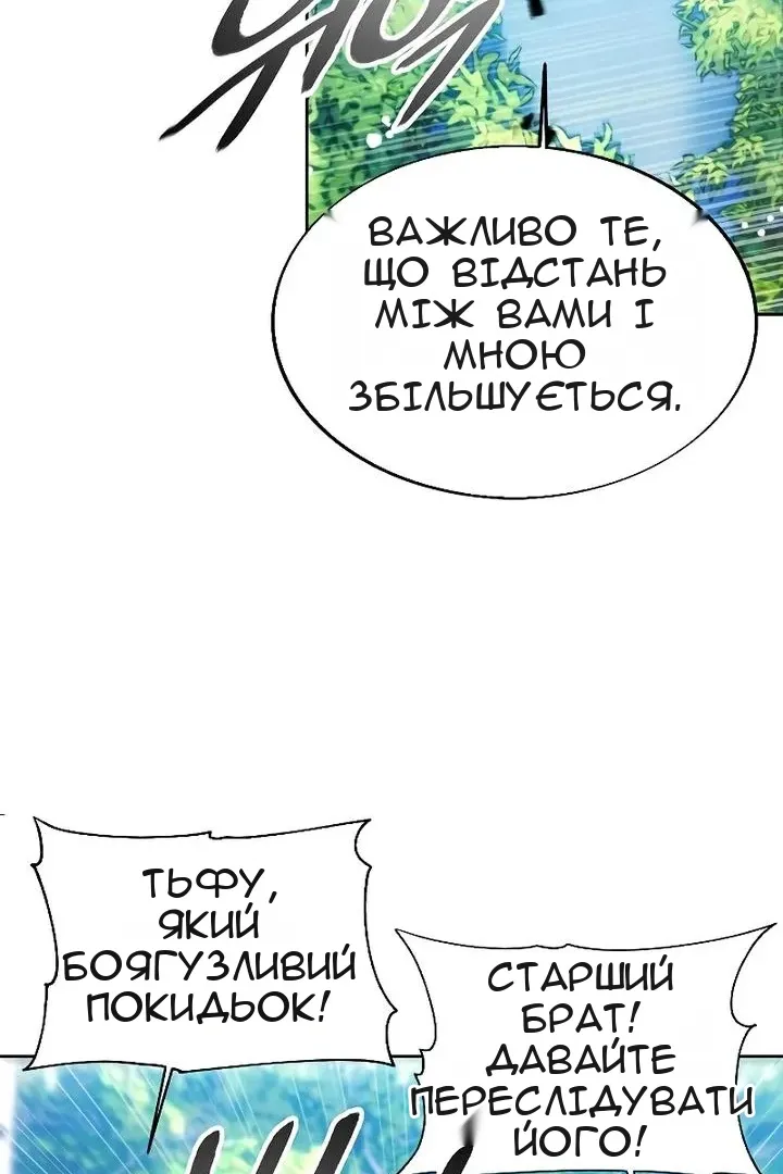 Сторінка 87