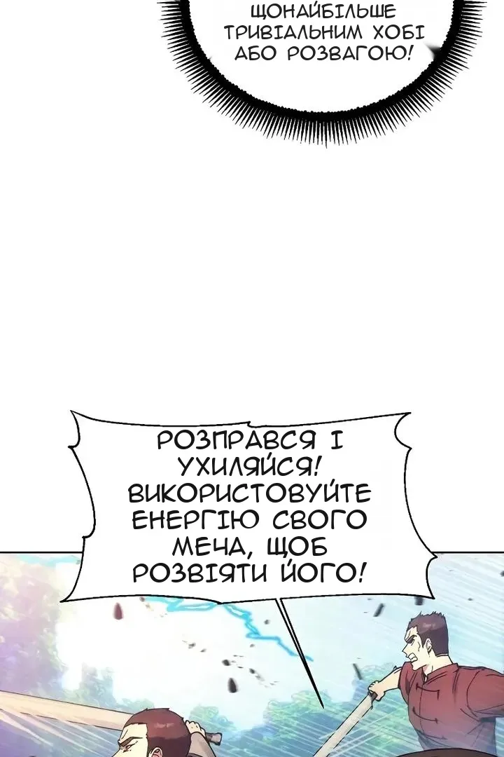 Сторінка 6